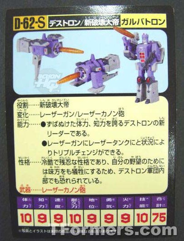 Galvatron Reissue  (10 of 19)